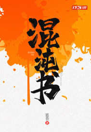 混沌书免费阅读